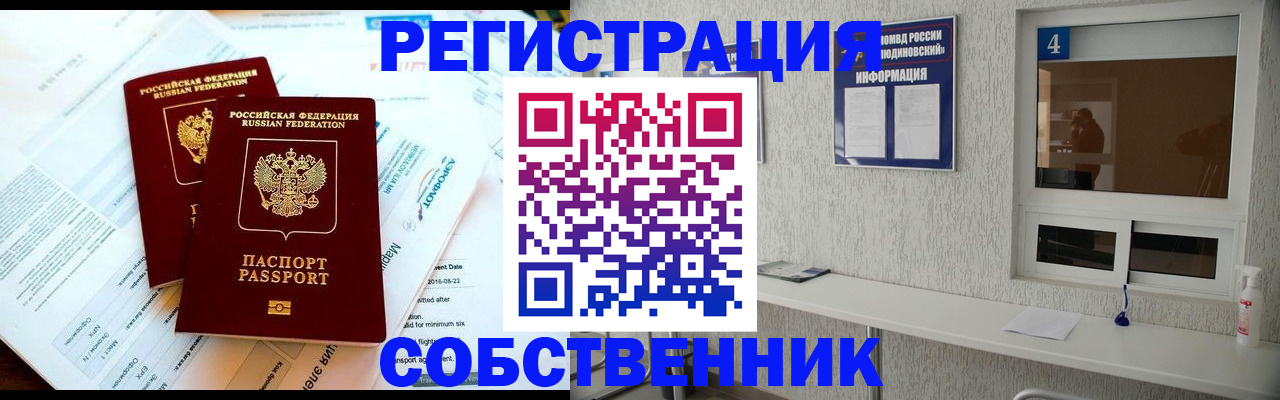 временная регистрация для школы в Самарской области
