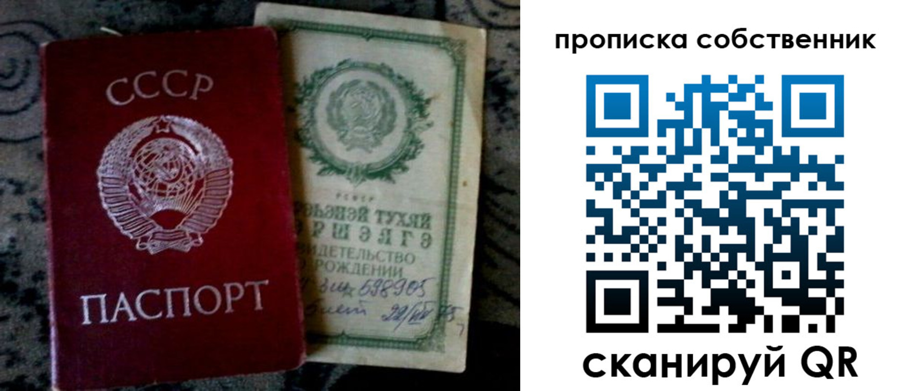 временная регистрация законно в Самарской области