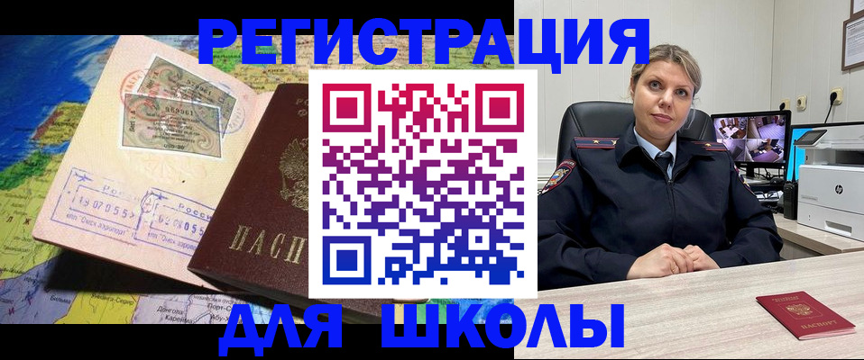 прописка от собственника в Самарской области