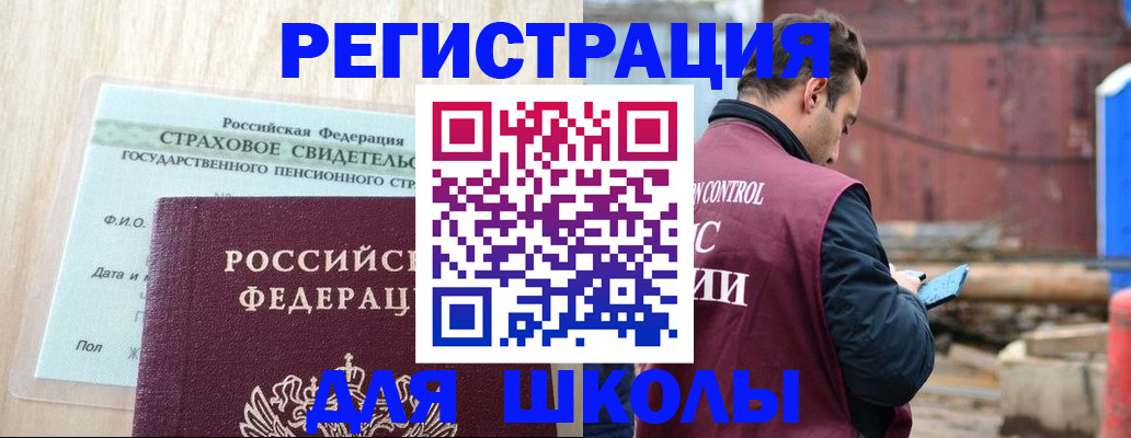 прописка для работы в Самарской области