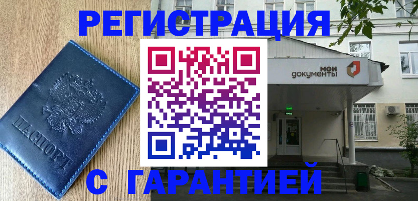 временная регистрация госуслуги в Самарской области