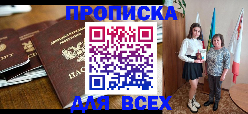 временная регистрация в Самарской области